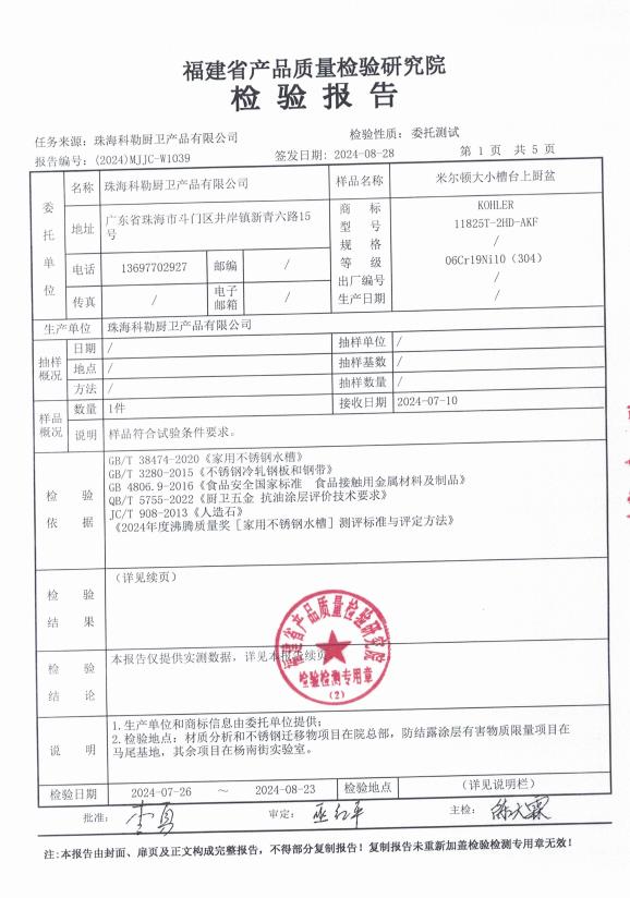 检测报告图片