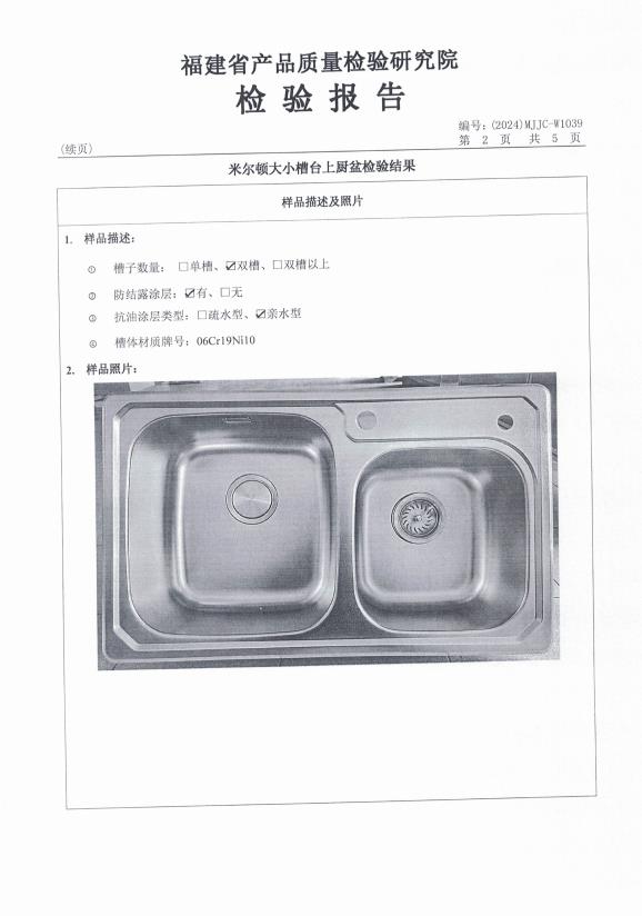 检测报告图片