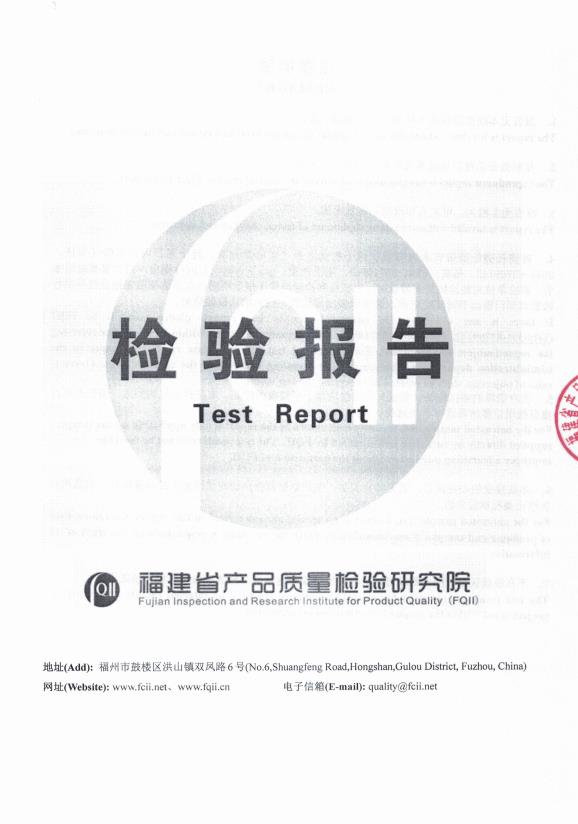 检测报告图片