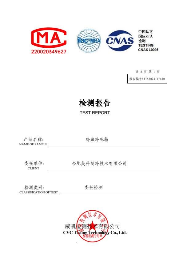 检测报告图片