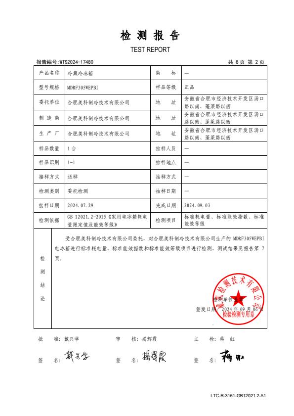 检测报告图片