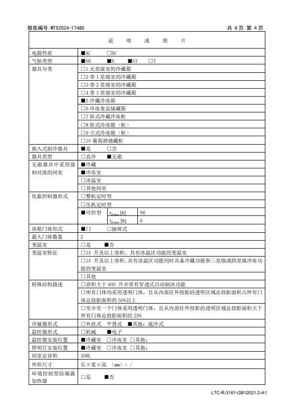 检测报告图片