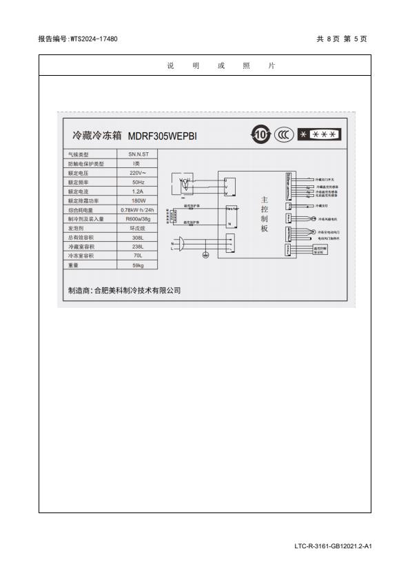 检测报告图片