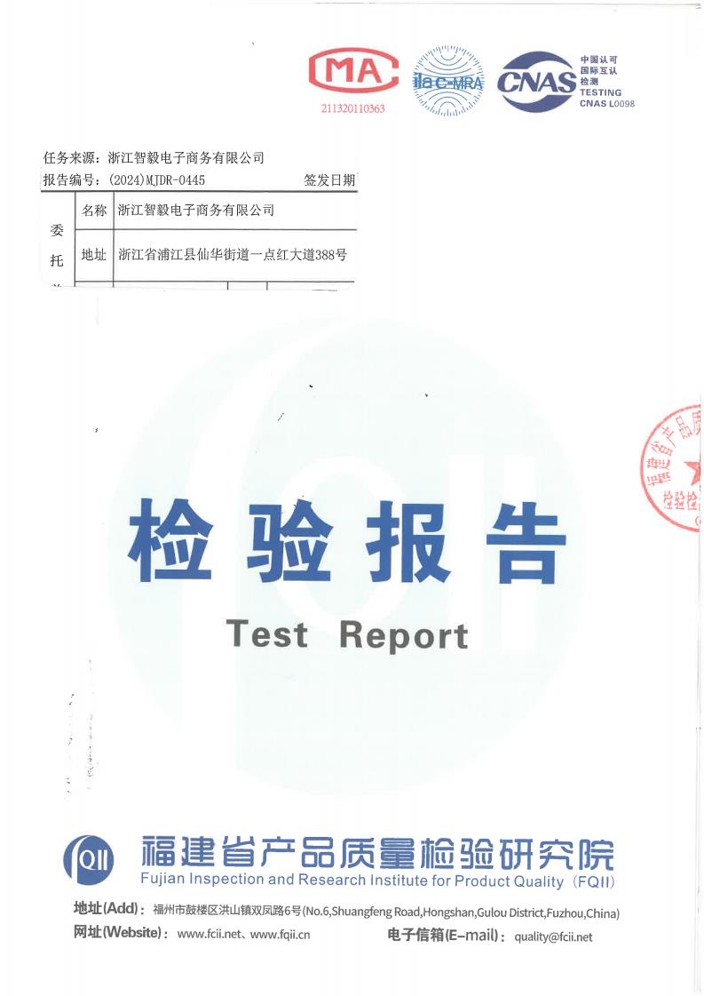 检测报告图片