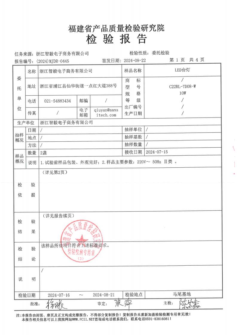 检测报告图片