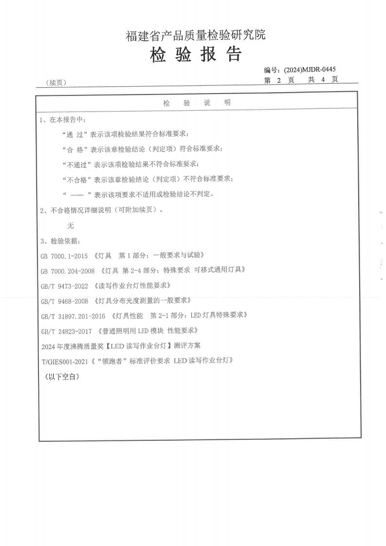 检测报告图片