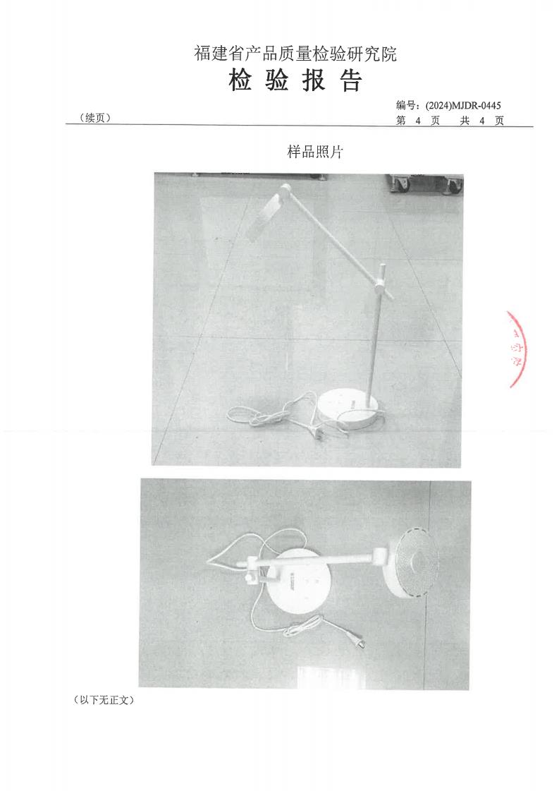 检测报告图片
