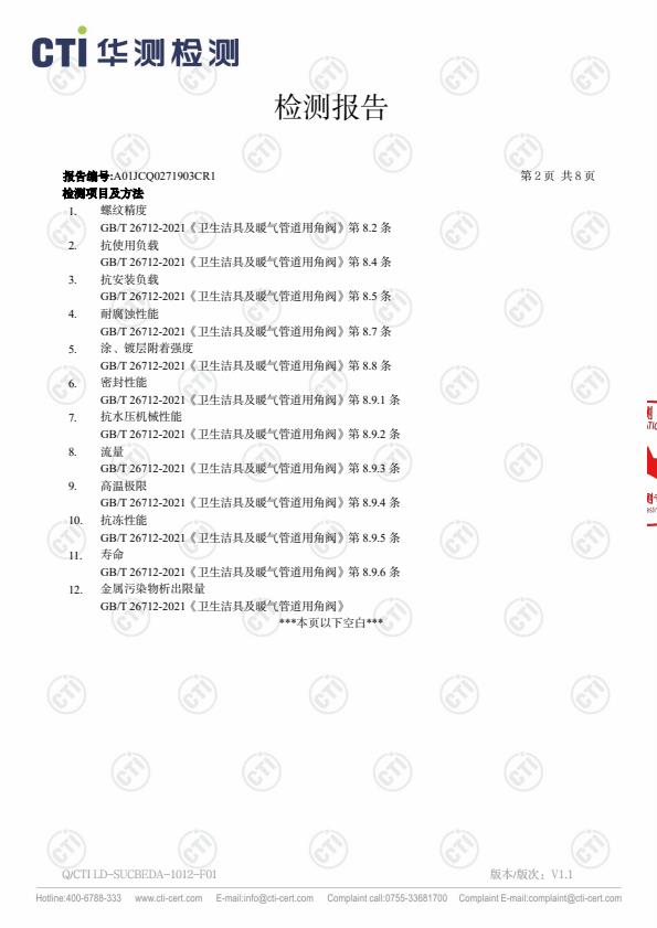检测报告图片