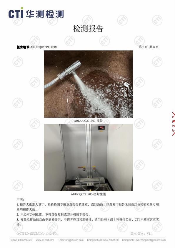 检测报告图片
