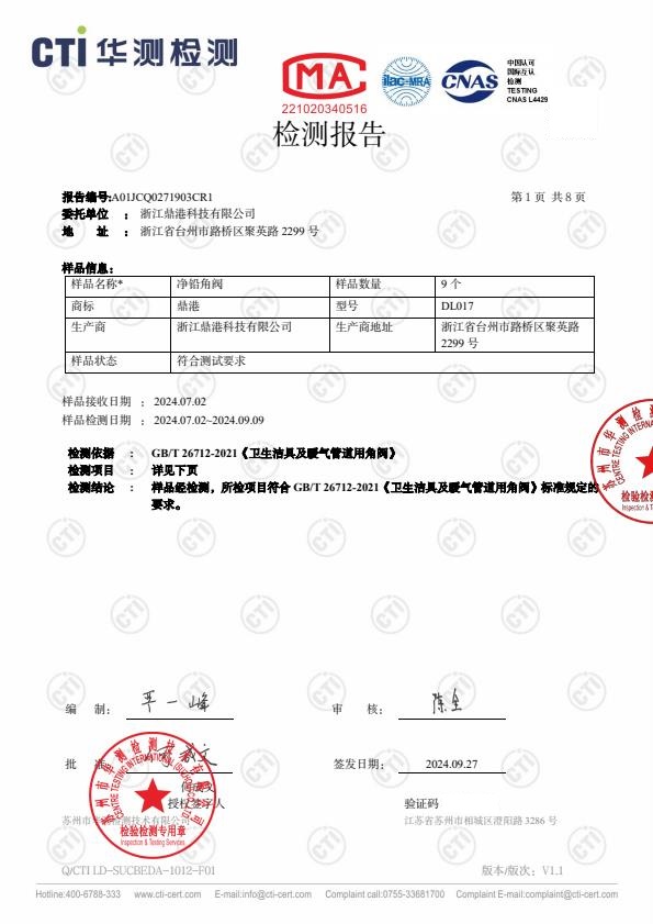 检测报告图片