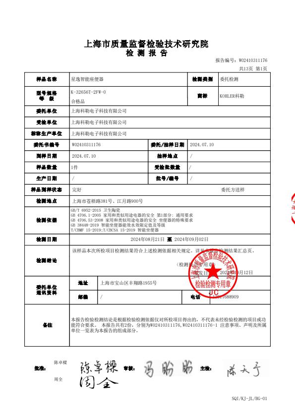 检测报告图片