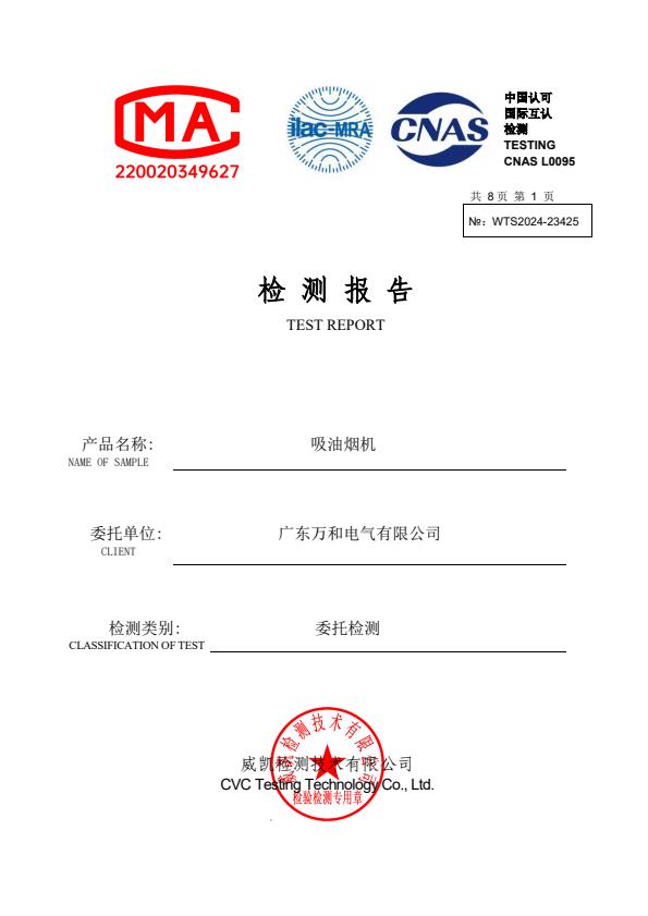检测报告图片
