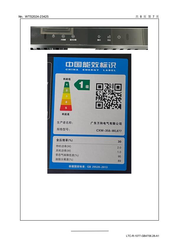 检测报告图片
