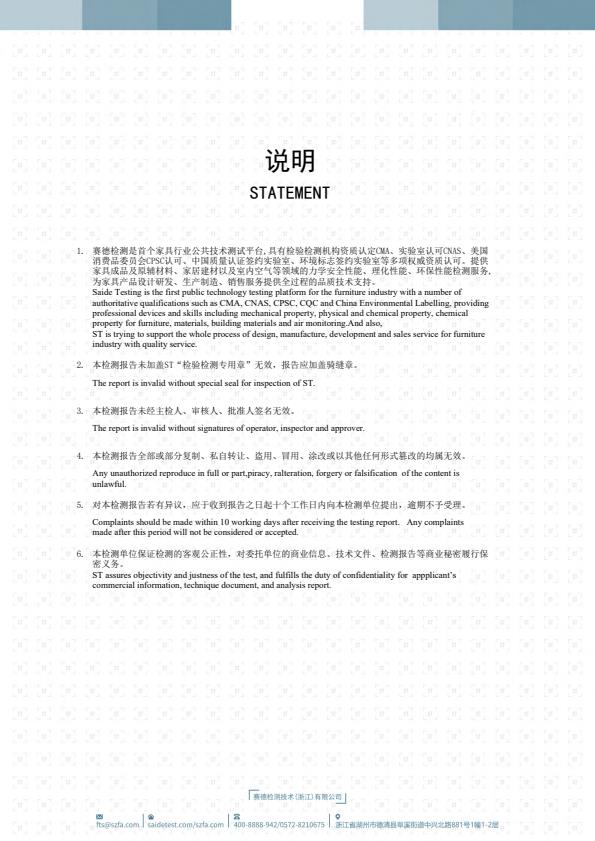 检测报告图片
