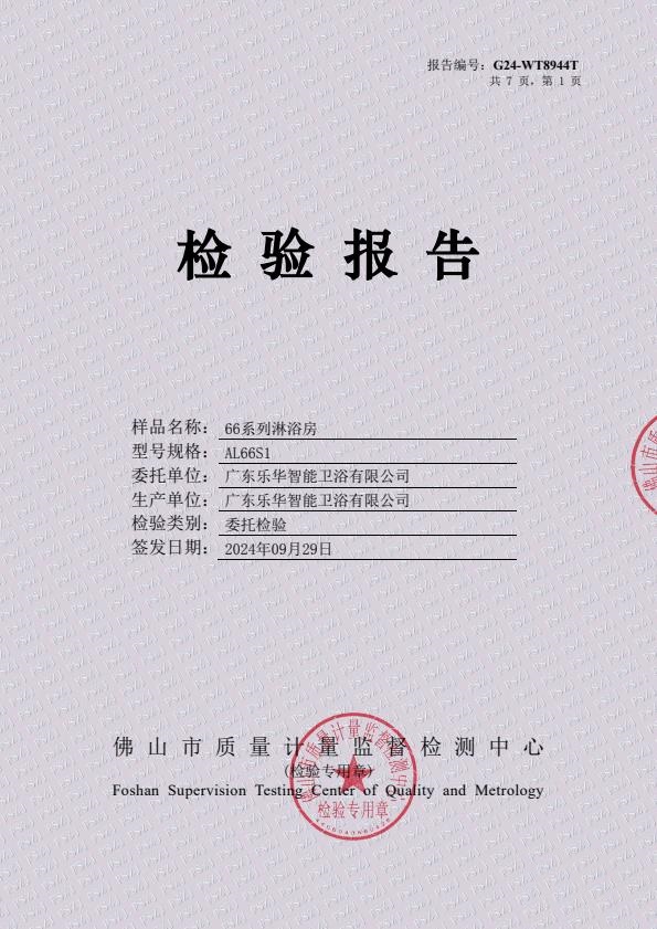 检测报告图片