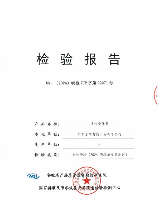 检测报告图片