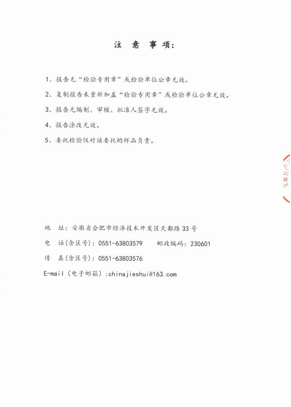检测报告图片