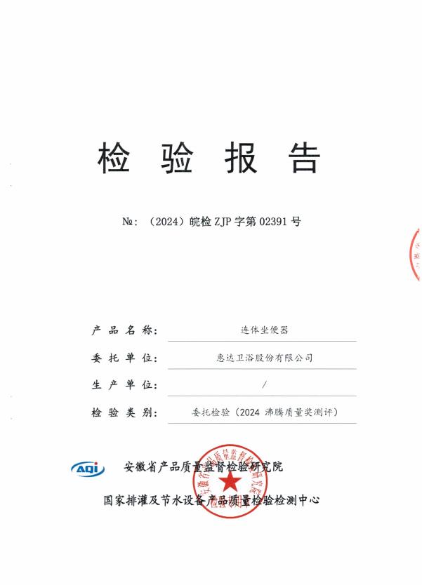 检测报告图片