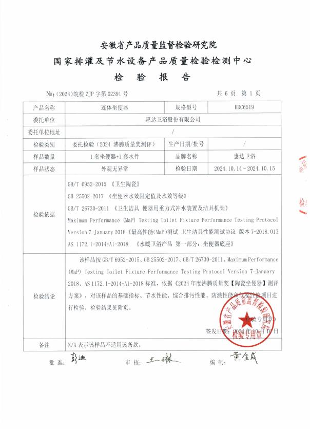 检测报告图片