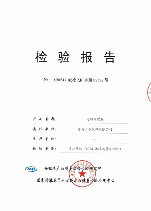 检测报告图片