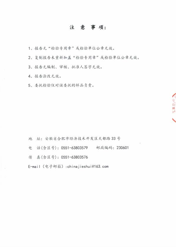 检测报告图片