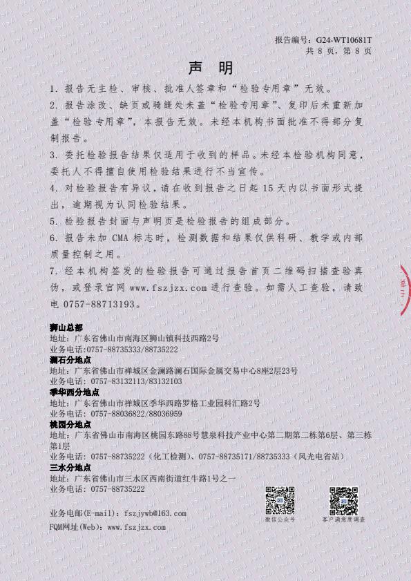 检测报告图片