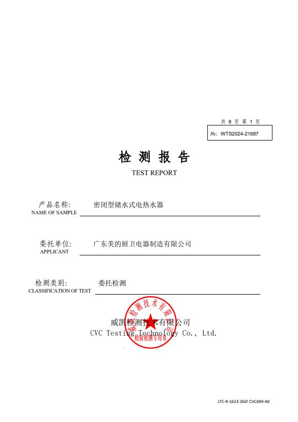 检测报告图片