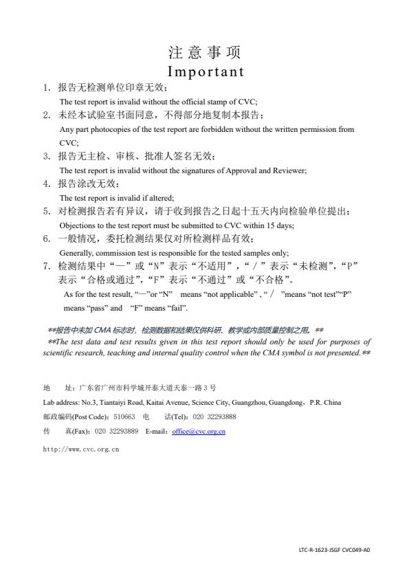 检测报告图片