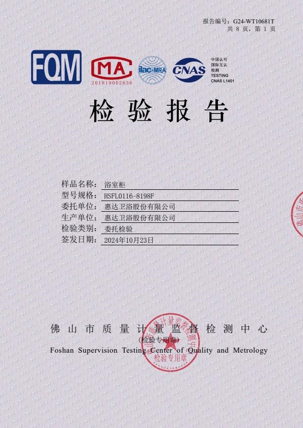 检测报告图片