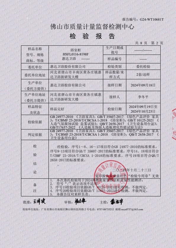 检测报告图片