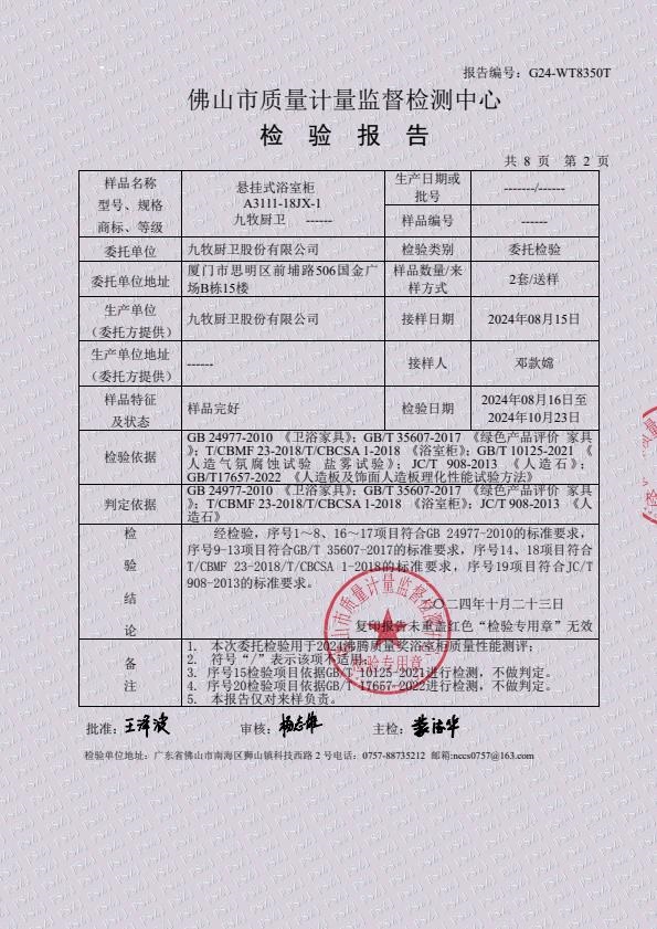 检测报告图片