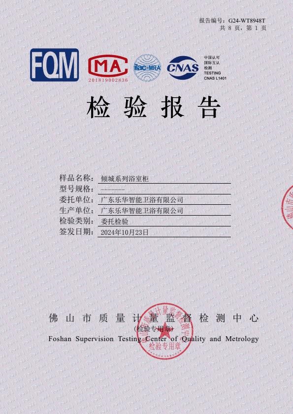 检测报告图片