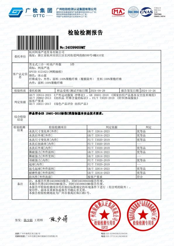 检测报告图片