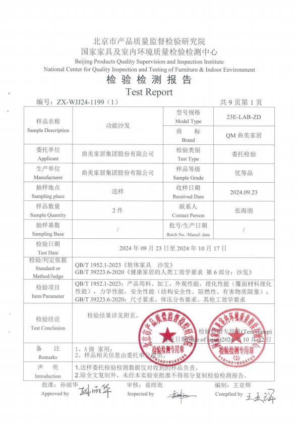 检测报告图片