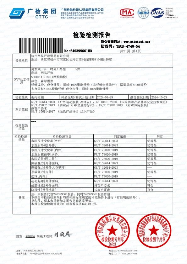 检测报告图片