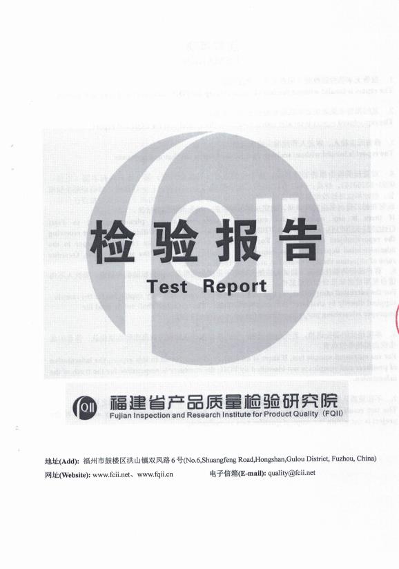 检测报告图片
