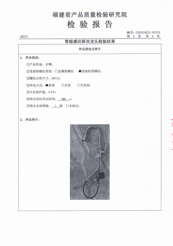 检测报告图片