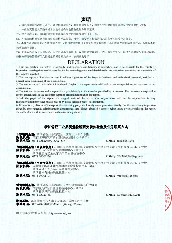 检测报告图片