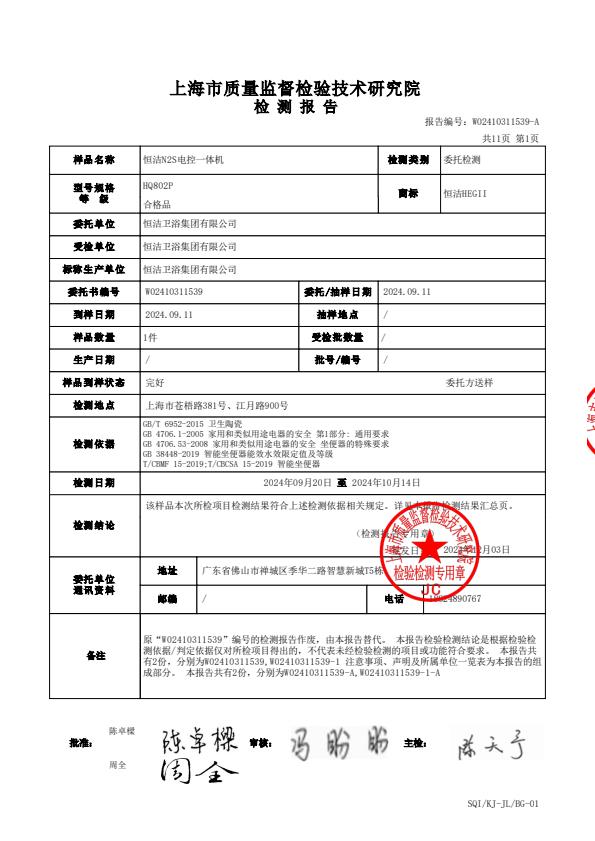 检测报告图片