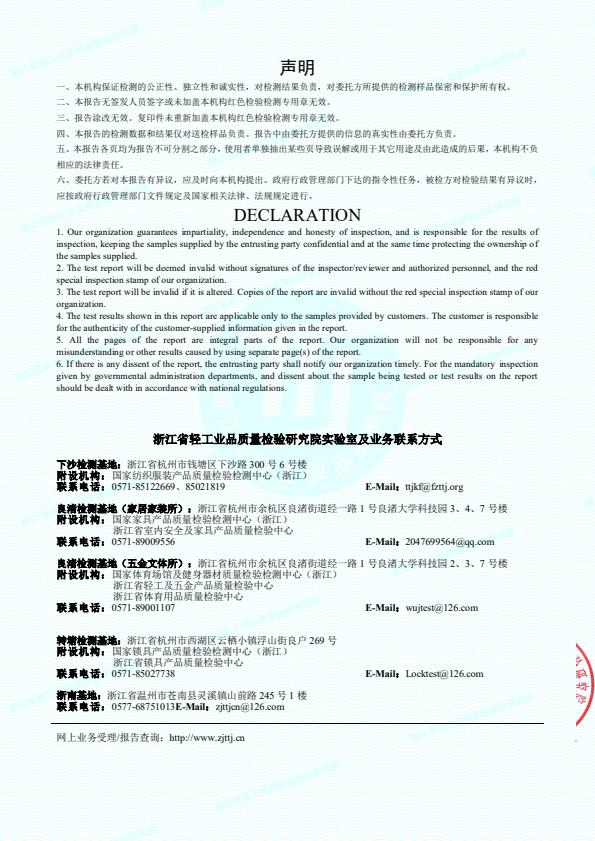 检测报告图片