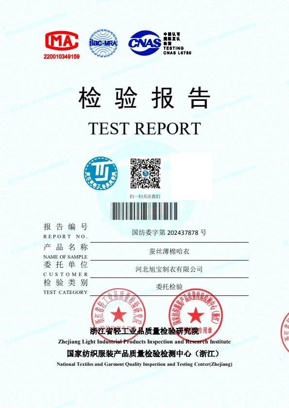 检测报告图片