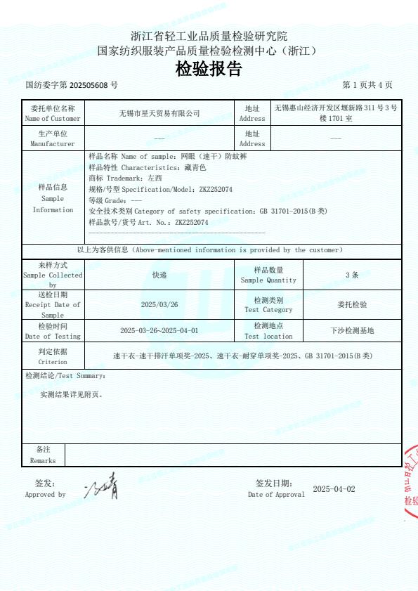 检测报告图片