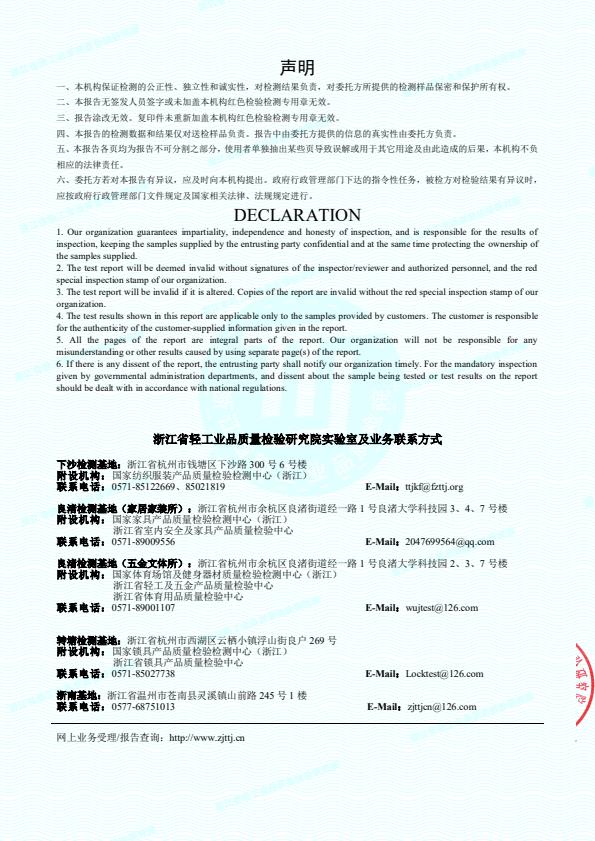 检测报告图片