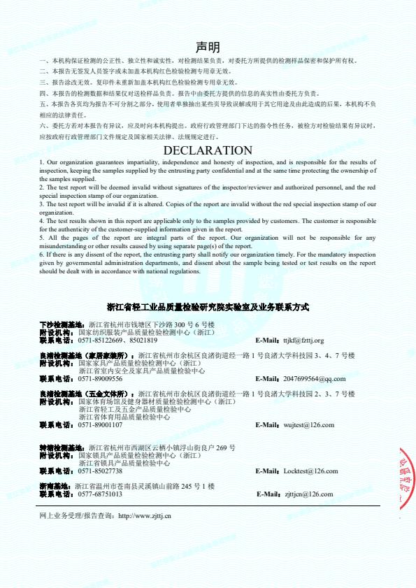 检测报告图片
