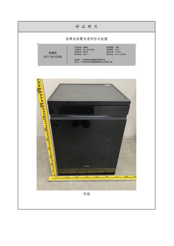 检测报告图片