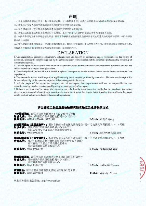 检测报告图片