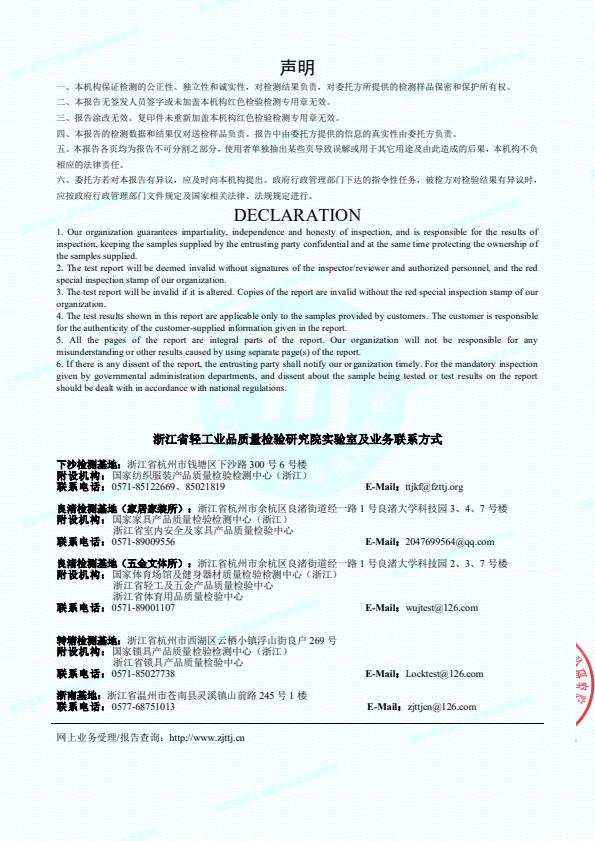 检测报告图片