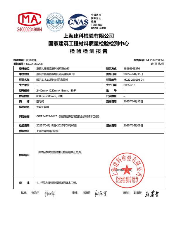 检测报告图片