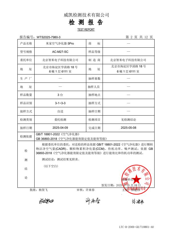 检测报告图片