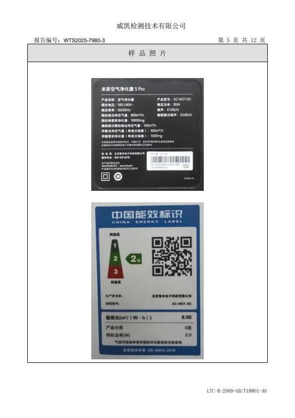 检测报告图片
